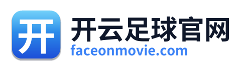 开云足球官网